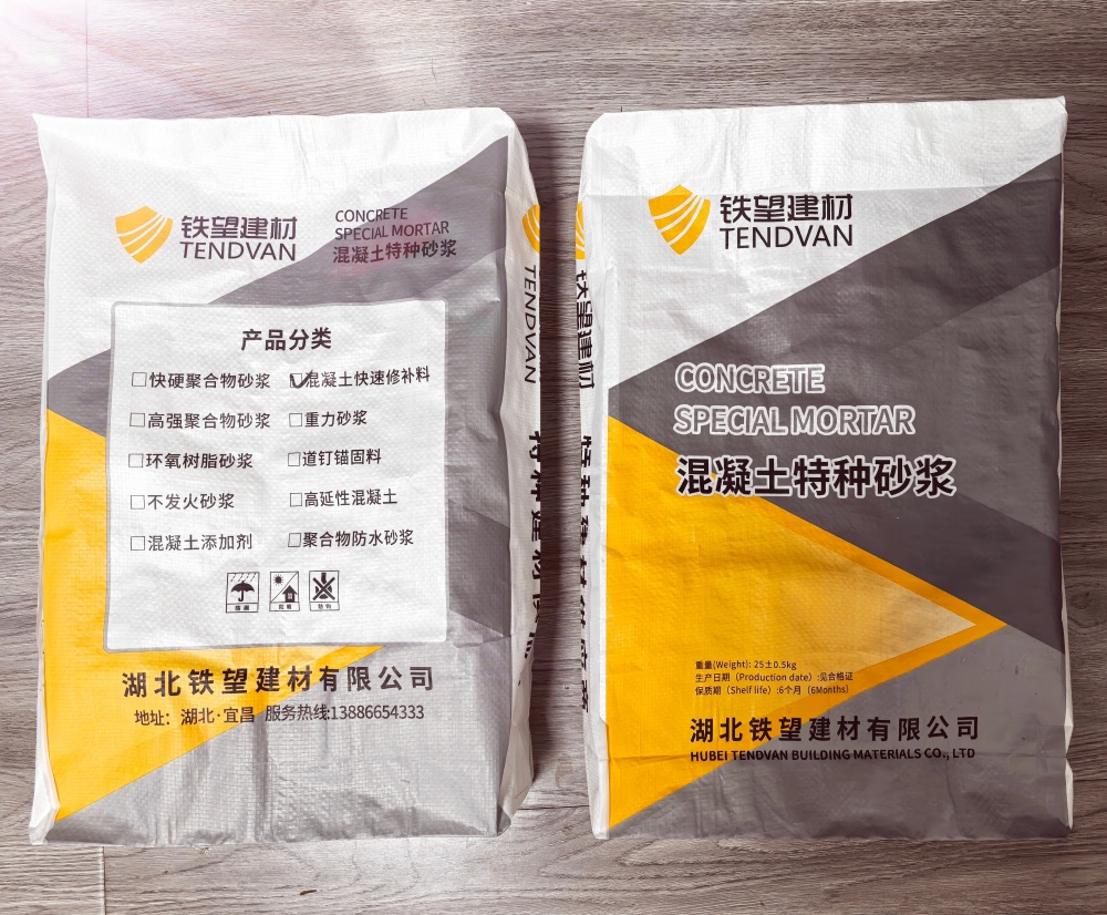 乳山封锚砂浆